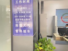 -北京市二清机动车检测场有限公司