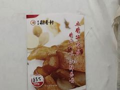 -北京稻香村(天桥乐汇百货商场店)