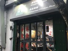 -绿柠食堂(北外滩店)