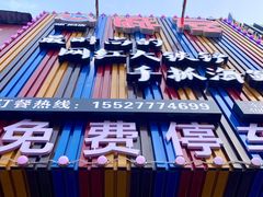 -特色酱椒鱼私房菜(黄鹤楼店)