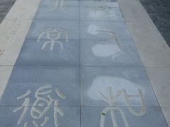 景点-茅山东方盐湖城景区