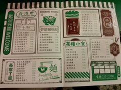 菜单-孖记茶档·热腾茶餐(荔湾领展广场店)