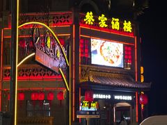 -蔡家酒楼(一德街店)