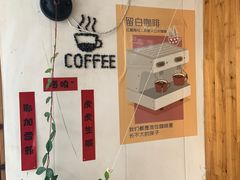 -留白咖啡(人民巷八号大院店)