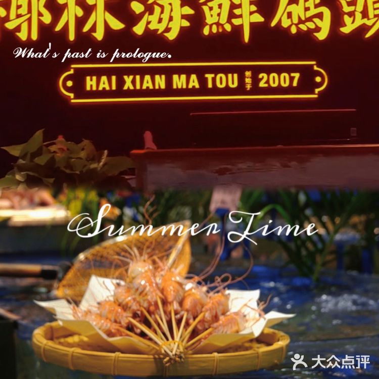 椰林海鲜码头|海鲜🦞你冲不冲?