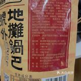 无反式脂肪有辣条味的！锅巴！