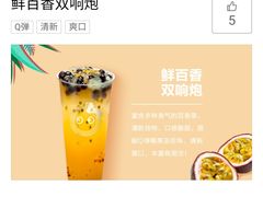 -CoCo都可(湖滨银泰店B区店)