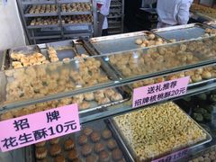 -纯心饼店(源溪店)