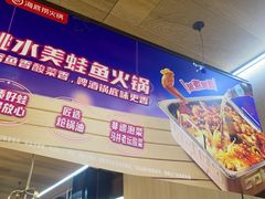 -海底捞火锅(大融城店)