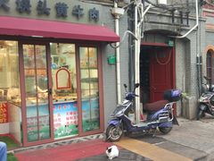 门面-梅记大块头爆鱼店(乍浦路店)