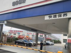 -烟台东联一汽丰田4S店(福山区店)