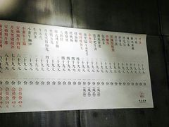 菜单-本炙炭烤·蒲烧活鳗料理店(金沙洲店)