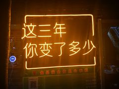 门面-清真·老金烧烤·小龙虾(奥体中路店)