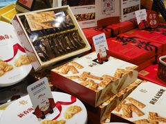 -嘉华鲜花饼·现烤(昆明老街店)