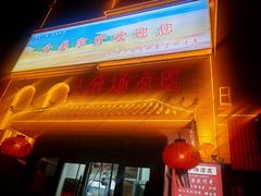 -八分场凉皮老店(正宗)