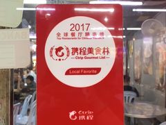 -明记烧鱼美味店