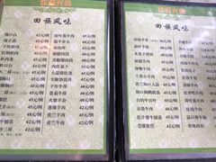 菜单-四海回族饭店(前进大街店)