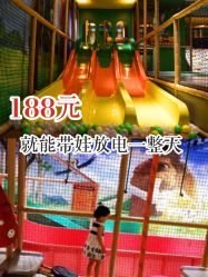 -波比一号儿童乐园(圣熙8号店)