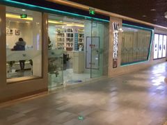 -维乐口腔·埃齐门诊(静安店)