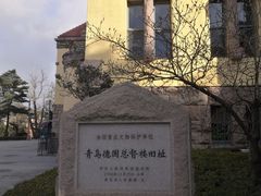 -青岛德国总督楼旧址博物馆