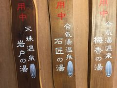 -南紀白浜 浜千鳥の湯 海舟