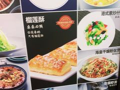 -高第街56号港式餐厅·精选(世茂广场宽厚里大明湖店)
