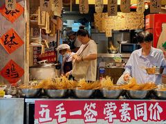 -嘉州鲜知味钵钵鸡(奎星楼店)