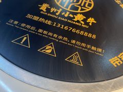 -刘少华贵州小黄牛·鲜牛肉火锅(总店)