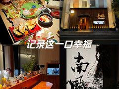 -南风(淮海街店)
