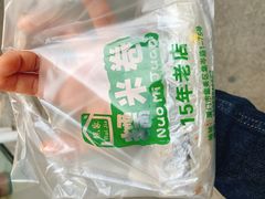 -糯米卷