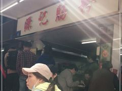 -源记肠粉(华贵路店)