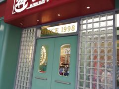 门面-避风塘·金牌店·夜宵(金玉兰店)