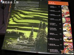 -花马天堂云南餐厅 Lost Heaven(高邮路店)