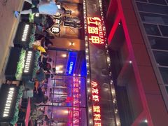 -红盔甲·小龙虾(车公庙店)