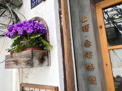 -山塘街