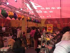 -莱尔斯丹展示厅(盈毅鞋厂店)