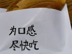 蛋烘糕-小豆海棠(人民南路店)