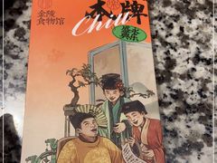 -南京大牌档(崇文门国瑞店)
