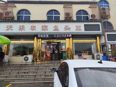 -天乐农家鱼头王(天目湖店)