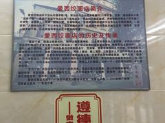 -非遗·爱西干面(小公园总店)