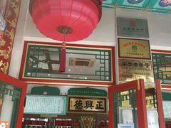 -正兴德(牛街店)