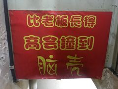 -夜烤·宜宾烧烤(洋河路店)