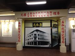 侨批文物馆-汕头市小公园-侨批文物馆