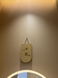 -丝域养发馆