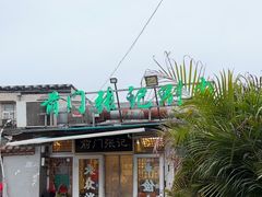 -前门张记涮肉(前门店)