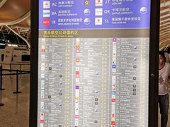 -上海浦东国际机场-T2航站楼