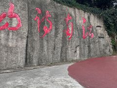 -敬亭山风景名胜区