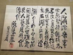 -北京人艺戏剧博物馆