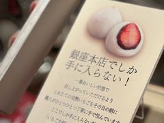 -銀座あけぼの (銀座本店)