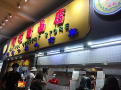 门面-百花传统甜品店(原址店)